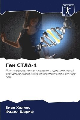 &#1043;&#1077;&#1085; &#1057;&#1058;&#1051;&#1040;-4 1