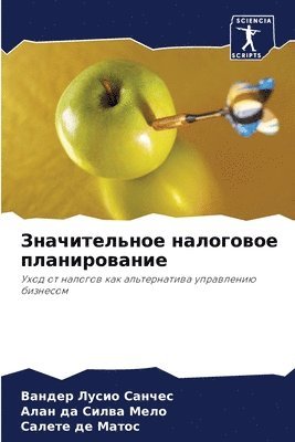 Вандер Лусио Санчес, Алан да Силва Мело, Салете де Матос, &#1057;&#1072;&#1085;&#1095;&#1077;&#108, &#1040;&#1 &#1052;&#1077;&#1083;&#1086;, ¿¿¿¿¿¿ ¿¿¿¿¿ ¿¿¿¿¿¿, ¿¿¿¿ ¿¿ ¿¿¿¿¿ ¿¿¿¿, Vander Lusio Sanches - Значительное налоговое планирование, Häftad