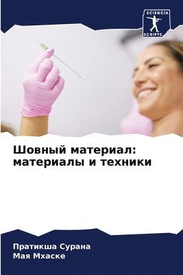 Пратикша Сурана, Мая Мхаске, &#1057;&#1091;&#1088;&#1072;&#1085;&#107, &#1052;&#1093;&#1072;&#1089;&#1082;&#107, ¿¿¿¿¿¿¿¿ ¿¿¿¿¿¿, ¿¿¿ ¿¿¿¿¿¿ - Шовный материал, Häftad