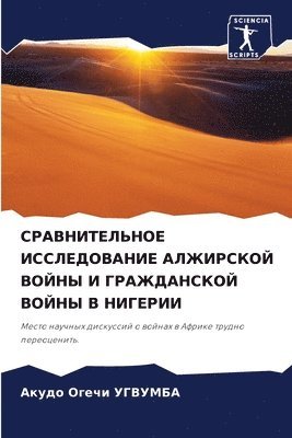 bokomslag &#1057;&#1056;&#1040;&#1042;&#1053;&#1048;&#1058;&#1045;&#1051;&#1068;&#1053;&#1054;&#1045; &#1048;&#1057;&#1057;&#1051;&#1045;&#1044;&#1054;&#1042;&#1040;&#1053;&#1048;&#1045;