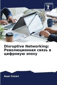 bokomslag Disruptive Networking