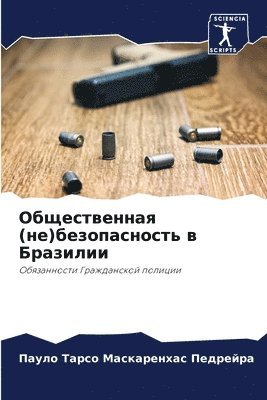 &#1054;&#1073;&#1097;&#1077;&#1089;&#1090;&#1074;&#1077;&#1085;&#1085;&#1072;&#1103; (&#1085;&#1077;)&#1073;&#1077;&#1079;&#1086;&#1087;&#1072;&#1089;&#1085;&#1086;&#1089;&#1090;&#1100; &#1074; 1