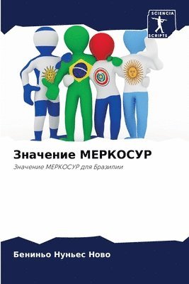 Бениньо Нуньес Ново, &#1053;&#1091;&#1085;&#1100;&#1077;&#108, ¿¿¿¿¿¿¿ ¿¿¿¿¿¿ ¿¿¿¿ - Значение МЕРКОСУР, Häftad
