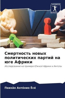 bokomslag &#1057;&#1084;&#1077;&#1088;&#1090;&#1085;&#1086;&#1089;&#1090;&#1100; &#1085;&#1086;&#1074;&#1099;&#1093; &#1087;&#1086;&#1083;&#1080;&#1090;&#1080;&#1095;&#1077;&#1089;&#1082;&#1080;&#1093;