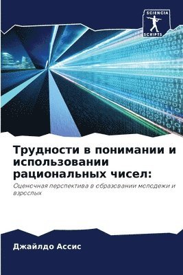 &#1058;&#1088;&#1091;&#1076;&#1085;&#1086;&#1089;&#1090;&#1080; &#1074; &#1087;&#1086;&#1085;&#1080;&#1084;&#1072;&#1085;&#1080;&#1080; &#1080; 1