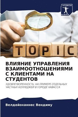 &#1042;&#1051;&#1048;&#1071;&#1053;&#1048;&#1045; &#1059;&#1055;&#1056;&#1040;&#1042;&#1051;&#1045;&#1053;&#1048;&#1071; 1