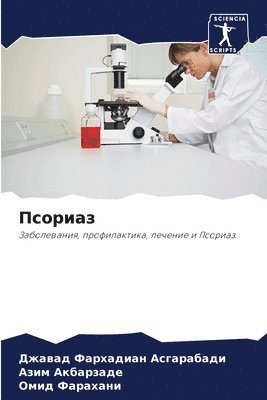 &#1055;&#1089;&#1086;&#1088;&#1080;&#1072;&#1079; 1