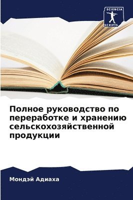 bokomslag ?????? ??????????? ?? ??????????? ? ????&#1077