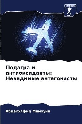 &#1055;&#1086;&#1076;&#1072;&#1075;&#1088;&#1072; &#1080; &#1072;&#1085;&#1090;&#1080;&#1086;&#1082;&#1089;&#1080;&#1076;&#1072;&#1085;&#1090;&#1099; 1