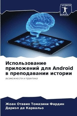 bokomslag ????????????? ?????????? ??? Android ? ???????&#1074