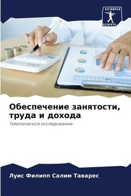 Луис Фи Салим Таварес, &#1057;&#1072;&#1083;&#1080;&#1084; &#10, ¿¿¿¿ ¿¿ ¿¿¿¿¿ ¿¿¿¿¿¿¿ - Обеспечение занятости, труда и дохода, Häftad