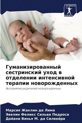 Марсия Жаклин де Лима, Эвели Сильва Педроса, Дайани &#1052. &#1076&#1072 &#1057&#1080&#1083&#1074&#1077&#1081&#1088&#1072, &#1046;&#1072;&#1082;&#1083;&#1080;&#108, &#1057;&#1080;&#1083;&#1100;&#1074;&#107, ¿¿¿¿¿¿ ¿¿¿¿¿¿ ¿¿ ¿¿¿¿, ¿¿¿¿¿ ¿¿¿¿¿¿ ¿¿¿¿¿¿¿, Marsiq Zhaklin de Lima - Гуманизированный сестринский уход в отде, Häftad