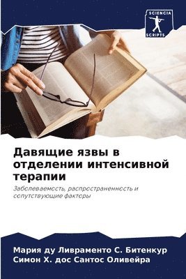 Мария ду Лив Битенкур, Симон &#1061. &#1076&#1086&#1089 Оливейра, &#1041;&#1080;&#1090;&#1077;&#1085;&#108, &#1054;&#1083;&#1080;&#1074;&#1077;&#108, ¿¿¿¿¿ ¿¿ ¿¿¿ ¿¿¿¿¿¿¿¿, ¿¿¿¿¿ ¿. ¿¿¿ ¿¿¿¿¿¿¿¿ - Давящие язвы в отделении интенсивной тер&#1072, Häftad