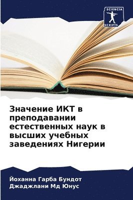 &#1047;&#1085;&#1072;&#1095;&#1077;&#1085;&#1080;&#1077; &#1048;&#1050;&#1058; &#1074; &#1087;&#1088;&#1077;&#1087;&#1086;&#1076;&#1072;&#1074;&#1072;&#1085;&#1080;&#1080; 1