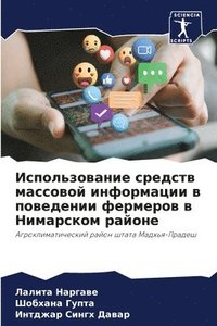 bokomslag &#1048;&#1089;&#1087;&#1086;&#1083;&#1100;&#1079;&#1086;&#1074;&#1072;&#1085;&#1080;&#1077; &#1089;&#1088;&#1077;&#1076;&#1089;&#1090;&#1074; &#1084;&#1072;&#1089;&#1089;&#1086;&#1074;&#1086;&#1081;