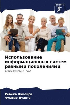 bokomslag &#1048;&#1089;&#1087;&#1086;&#1083;&#1100;&#1079;&#1086;&#1074;&#1072;&#1085;&#1080;&#1077; &#1080;&#1085;&#1092;&#1086;&#1088;&#1084;&#1072;&#1094;&#1080;&#1086;&#1085;&#1085;&#1099;&#1093;