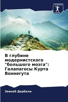 &#1042; &#1075;&#1083;&#1091;&#1073;&#1080;&#1085;&#1077; &#1084;&#1086;&#1076;&#1077;&#1088;&#1085;&#1080;&#1089;&#1090;&#1089;&#1082;&#1086;&#1075;&#1086; 1