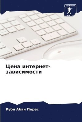 &#1062;&#1077;&#1085;&#1072; &#1080;&#1085;&#1090;&#1077;&#1088;&#1085;&#1077;&#1090;-&#1079;&#1072;&#1074;&#1080;&#1089;&#1080;&#1084;&#1086;&#1089;&#1090;&#1080; 1