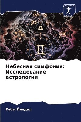 Рубы Йиндал, Йиндаl, ¿¿¿¿ ¿¿¿¿¿¿ - Небесная симфония, Häftad