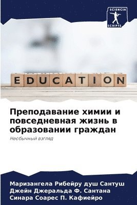 &#1055;&#1088;&#1077;&#1087;&#1086;&#1076;&#1072;&#1074;&#1072;&#1085;&#1080;&#1077; &#1093;&#1080;&#1084;&#1080;&#1080; &#1080; 1