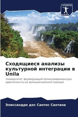 &#1057;&#1093;&#1086;&#1076;&#1103;&#1097;&#1080;&#1077;&#1089;&#1103; &#1072;&#1085;&#1072;&#1083;&#1080;&#1079;&#1099; &#1082;&#1091;&#1083;&#1100;&#1090;&#1091;&#1088;&#1085;&#1086;&#1081; 1