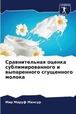 Мир Маруф Мансур, &#1052;&#1072;&#1085;&#1089;&#1091;&#108, ¿¿¿ ¿¿¿¿¿ ¿¿¿¿¿¿ - Сравнительная оценка сублимированного и, Häftad