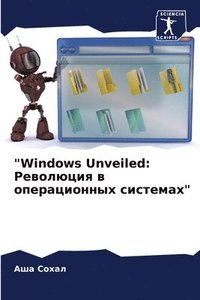 bokomslag 'Windows Unveiled: &#1056;&#1077;&#1074;&#1086;&#1083;&#1102;&#1094;&#1080;&#1103; &#1074; &#1086;&#1087;&#1077;&#1088;&#1072;&#1094;&#10