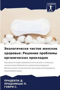 bokomslag &#1069;&#1082;&#1086;&#1083;&#1086;&#1075;&#1080;&#1095;&#1077;&#1089;&#1082;&#1080; &#1095;&#1080;&#1089;&#1090;&#1086;&#1077; &#1078;&#1077;&#1085;&#1089;&#1082;&#1086;&#1077;