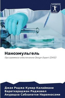 &#1053;&#1072;&#1085;&#1086;&#1101;&#1084;&#1091;&#1083;&#1100;&#1075;&#1077;&#1083;&#1100; 1