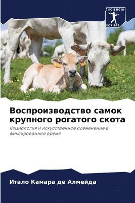 bokomslag &#1042;&#1086;&#1089;&#1087;&#1088;&#1086;&#1080;&#1079;&#1074;&#1086;&#1076;&#1089;&#1090;&#1074;&#1086; &#1089;&#1072;&#1084;&#1086;&#1082; &#1082;&#1088;&#1091;&#1087;&#1085;&#1086;&#1075;&#1086;