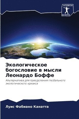 &#1069;&#1082;&#1086;&#1083;&#1086;&#1075;&#1080;&#1095;&#1077;&#1089;&#1082;&#1086;&#1077; &#1073;&#1086;&#1075;&#1086;&#1089;&#1083;&#1086;&#1074;&#1080;&#1077; &#1074; 1