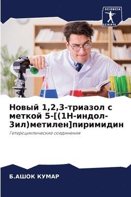 bokomslag &#1053;&#1086;&#1074;&#1099;&#1081; 1,2,3-&#1090;&#1088;&#1080;&#1072;&#1079;&#1086;&#1083; &#1089; &#1084;&#1077;&#1090;&#1082;&#1086;&#1081;