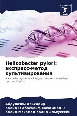 Helicobacter pylori 1