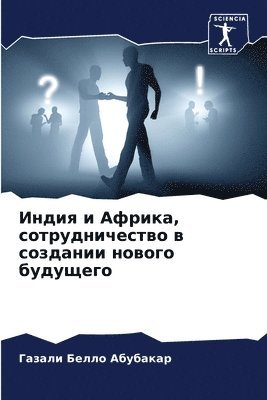 &#1048;&#1085;&#1076;&#1080;&#1103; &#1080; &#1040;&#1092;&#1088;&#1080;&#1082;&#1072;, &#1089;&#1086;&#1090;&#1088;&#1091;&#1076;&#1085;&#1080;&#1095;&#1077;&#1089;&#1090;&#1074;&#1086; &#1074; 1