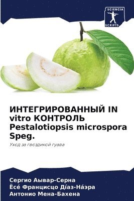 bokomslag ??????????????? IN vitro ???????? Pestalotiopsis microspora Speg.