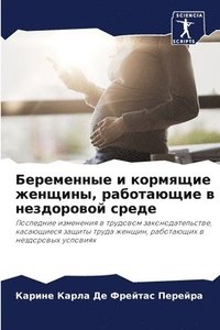 bokomslag ?????????? ? ???????? ???????, ?????????&#1077