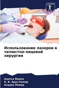 bokomslag ????????????? ??????? ? ????????-???????