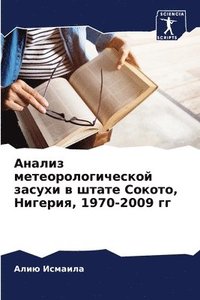 bokomslag ?????? ????????????????? ?????? ? ????? &#1057