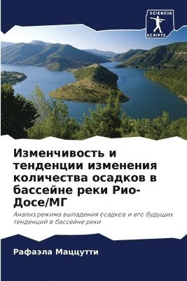 &#1048;&#1079;&#1084;&#1077;&#1085;&#1095;&#1080;&#1074;&#1086;&#1089;&#1090;&#1100; &#1080; &#1090;&#1077;&#1085;&#1076;&#1077;&#1085;&#1094;&#1080;&#1080; 1