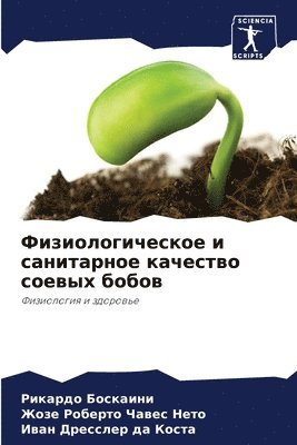 Рикардо Боскаини, Жозе Робер Чавес Нето, Иван Дрессле да Коста, &#1041;&#1086;&#1089;&#1082;&#1072;&#108, &#1063;&#1072;&#1074;&#1077;&#1089; &#10, ¿¿¿¿¿¿¿ ¿¿¿¿¿¿¿¿, ¿¿¿¿ ¿¿¿¿¿ ¿¿¿¿¿ ¿¿¿¿, Rikardo Boskaini - Физиологическое и санитарное качество со, Häftad