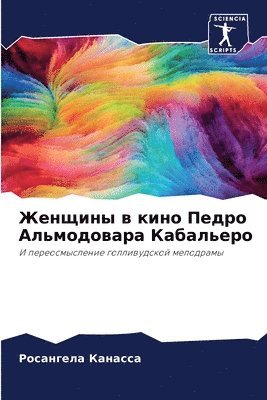 bokomslag ??????? ? ???? ????? ??????????? ???????&#1088