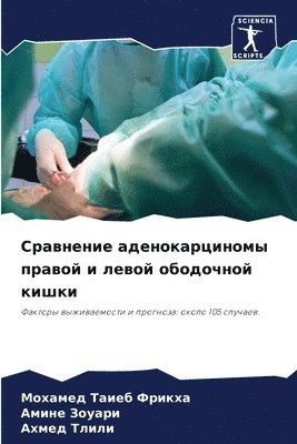 Mохамед Tаиеб Фрикха, Амине Зоуари, Ахмед Тлили, &#1060;&#1088;&#1080;&#1082;&#1093;&#107, &#1047;&#1086;&#1091;&#1072;&#1088;&#108, M¿¿¿¿¿¿ T¿¿¿¿ ¿¿¿¿¿¿, ¿¿¿¿¿ ¿¿¿¿¿¿, Mohamed Taieb Frikha, Amine Zouari - Сравнение аденокарциномы правой и левой &#1086, Häftad