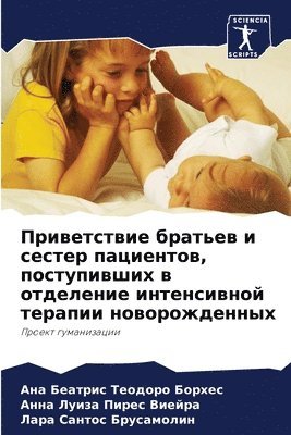 &#1055;&#1088;&#1080;&#1074;&#1077;&#1090;&#1089;&#1090;&#1074;&#1080;&#1077; &#1073;&#1088;&#1072;&#1090;&#1100;&#1077;&#1074; &#1080; &#1089;&#1077;&#1089;&#1090;&#1077;&#1088; 1