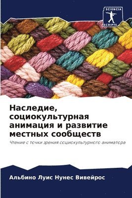 Альбино Луи Вивейрос, &#1042;&#1080;&#1074;&#1077;&#1081;&#108, ¿¿¿¿¿¿¿ ¿¿¿ ¿¿¿¿¿¿¿¿ - Наследие, социокультурная анимация и раз&#1074, Häftad