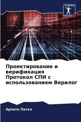 &#1055;&#1088;&#1086;&#1077;&#1082;&#1090;&#1080;&#1088;&#1086;&#1074;&#1072;&#1085;&#1080;&#1077; &#1080; &#1074;&#1077;&#1088;&#1080;&#1092;&#1080;&#1082;&#1072;&#1094;&#1080;&#1103; 1