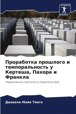 &#1055;&#1088;&#1086;&#1088;&#1072;&#1073;&#1086;&#1090;&#1082;&#1072; &#1087;&#1088;&#1086;&#1096;&#1083;&#1086;&#1075;&#1086; &#1080; 1