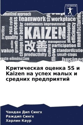 Чандан Дип Сингх, Раждип Сингх, Харлин Каур, &#1 &#1057;&#1080;&#1085;&#1075;&#1093;, ¿¿¿¿¿¿ ¿¿¿ ¿¿¿¿¿, ¿¿¿¿¿¿ ¿¿¿¿¿, Chandan Dip Singh - Критическая оценка 5S и Kaizen на успех малых и сре&, Häftad