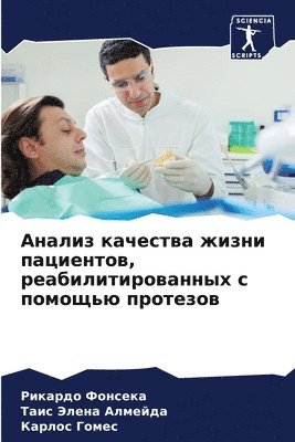 Рикардо Фонсека, Таис Элена Алмейда, Карлос Гомес, &#1060;&#1086;&#1085;&#1089;&#1077;&#108, &#1040;&#1083;&#1084;&#1077;&#1081;&#107, ¿¿¿¿¿¿¿ ¿¿¿¿¿¿¿, ¿¿¿¿ ¿¿¿¿¿ ¿¿¿¿¿¿¿, Rikardo Fonseka - Анализ качества жизни пациентов, реабили&#1090, Häftad