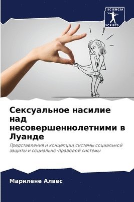 &#1057;&#1077;&#1082;&#1089;&#1091;&#1072;&#1083;&#1100;&#1085;&#1086;&#1077; &#1085;&#1072;&#1089;&#1080;&#1083;&#1080;&#1077; &#1085;&#1072;&#1076; 1