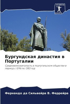 &#1041;&#1091;&#1088;&#1075;&#1091;&#1085;&#1076;&#1089;&#1082;&#1072;&#1103; &#1076;&#1080;&#1085;&#1072;&#1089;&#1090;&#1080;&#1103; &#1074; 1